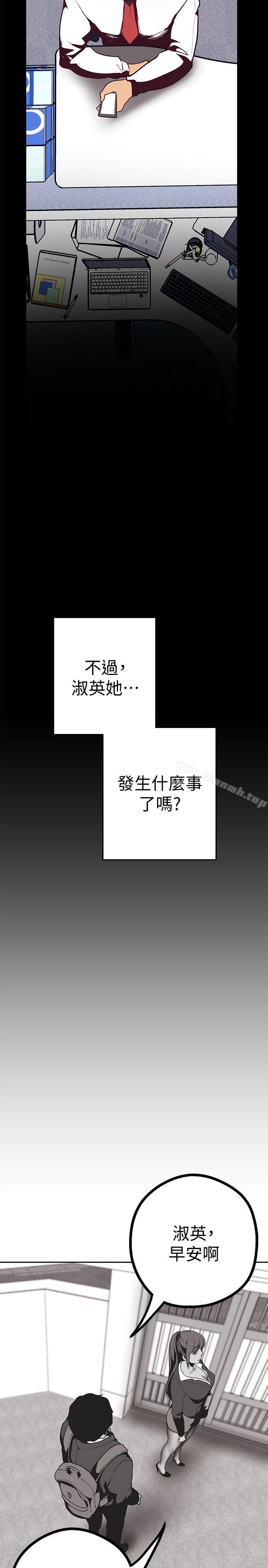 第9話 - 停車場的密會