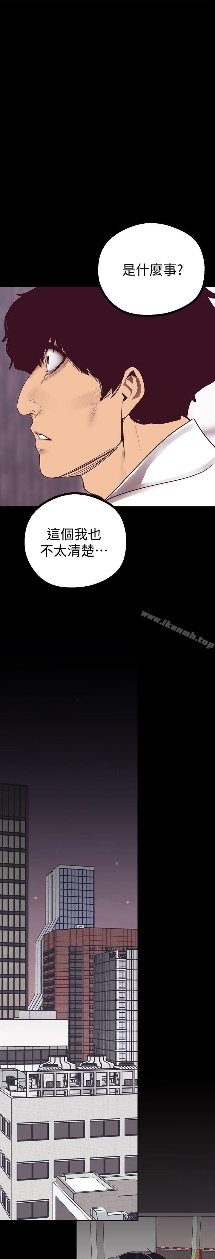 第9話 - 停車場的密會
