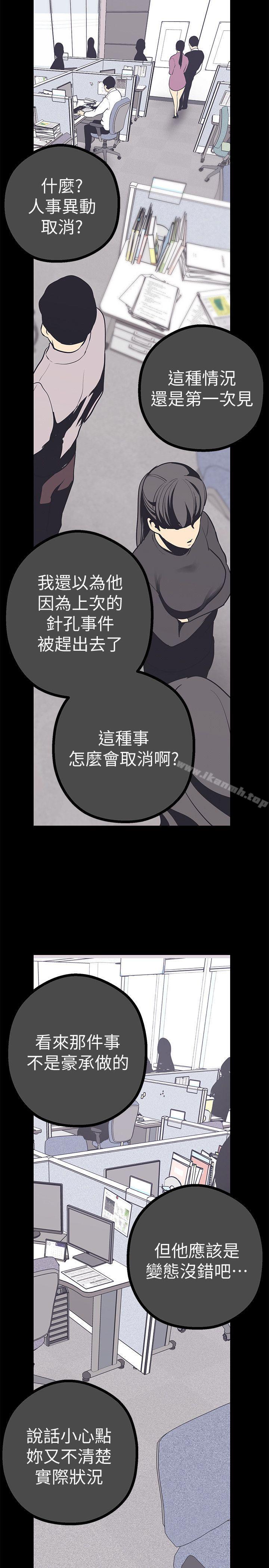 第9話 - 停車場的密會