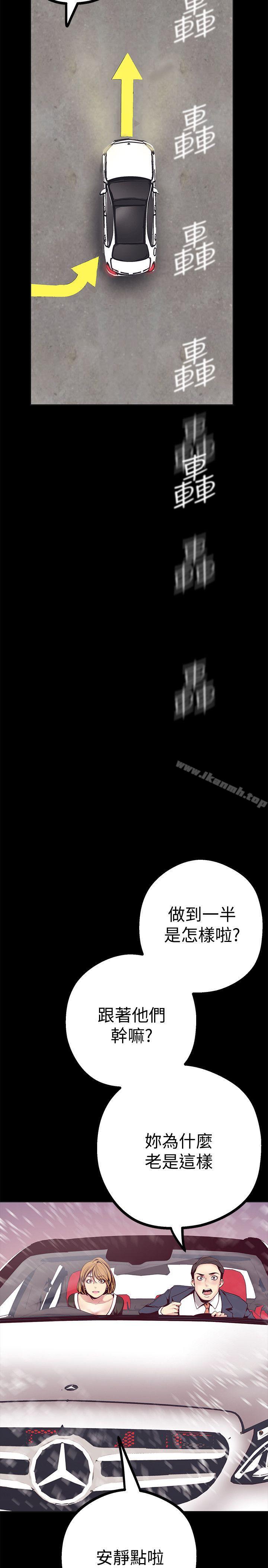 第10話-在飯店碰到部下