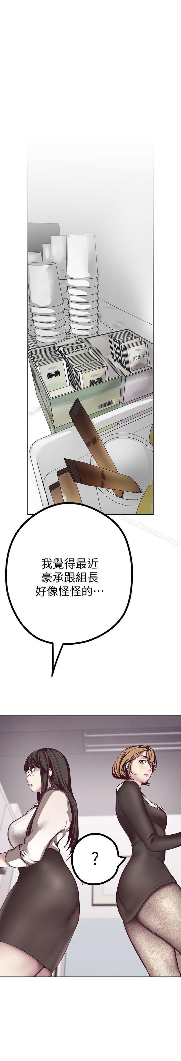 第10話-在飯店碰到部下