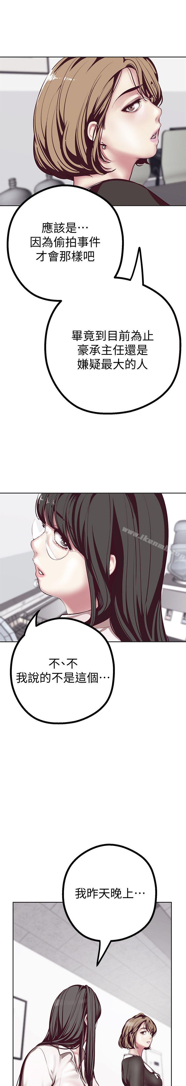 第10話-在飯店碰到部下