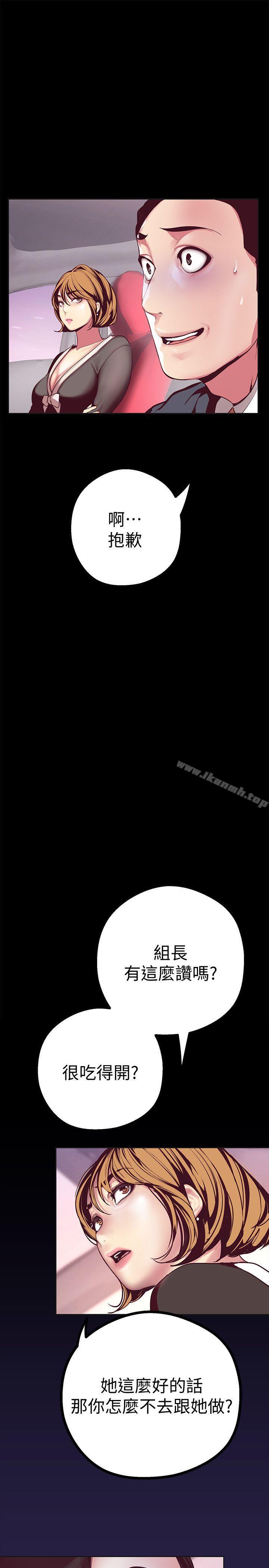 第10話-在飯店碰到部下
