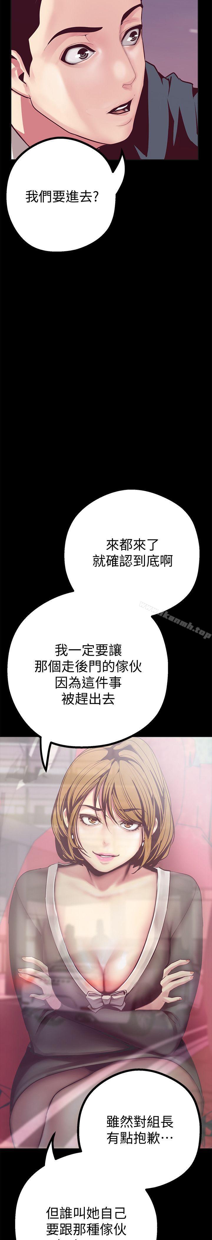 第10話-在飯店碰到部下