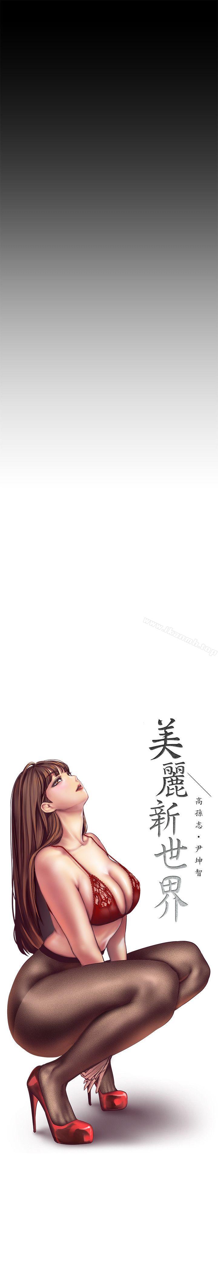 第10話-在飯店碰到部下