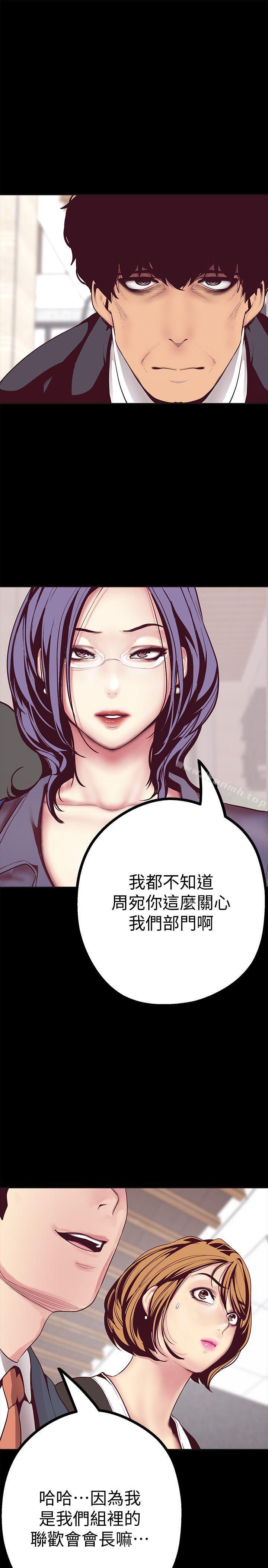第10話-在飯店碰到部下