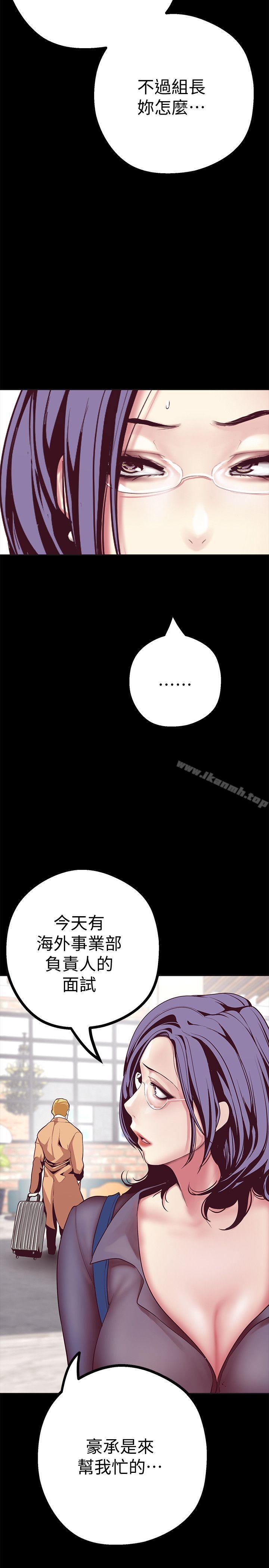 第10話-在飯店碰到部下