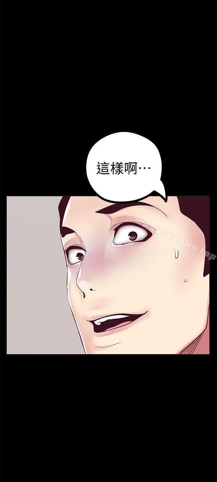 第10話-在飯店碰到部下