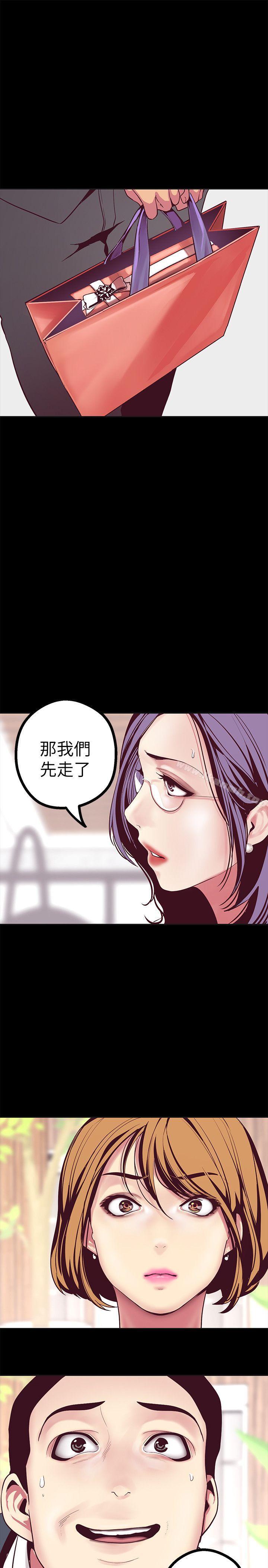 第10話-在飯店碰到部下