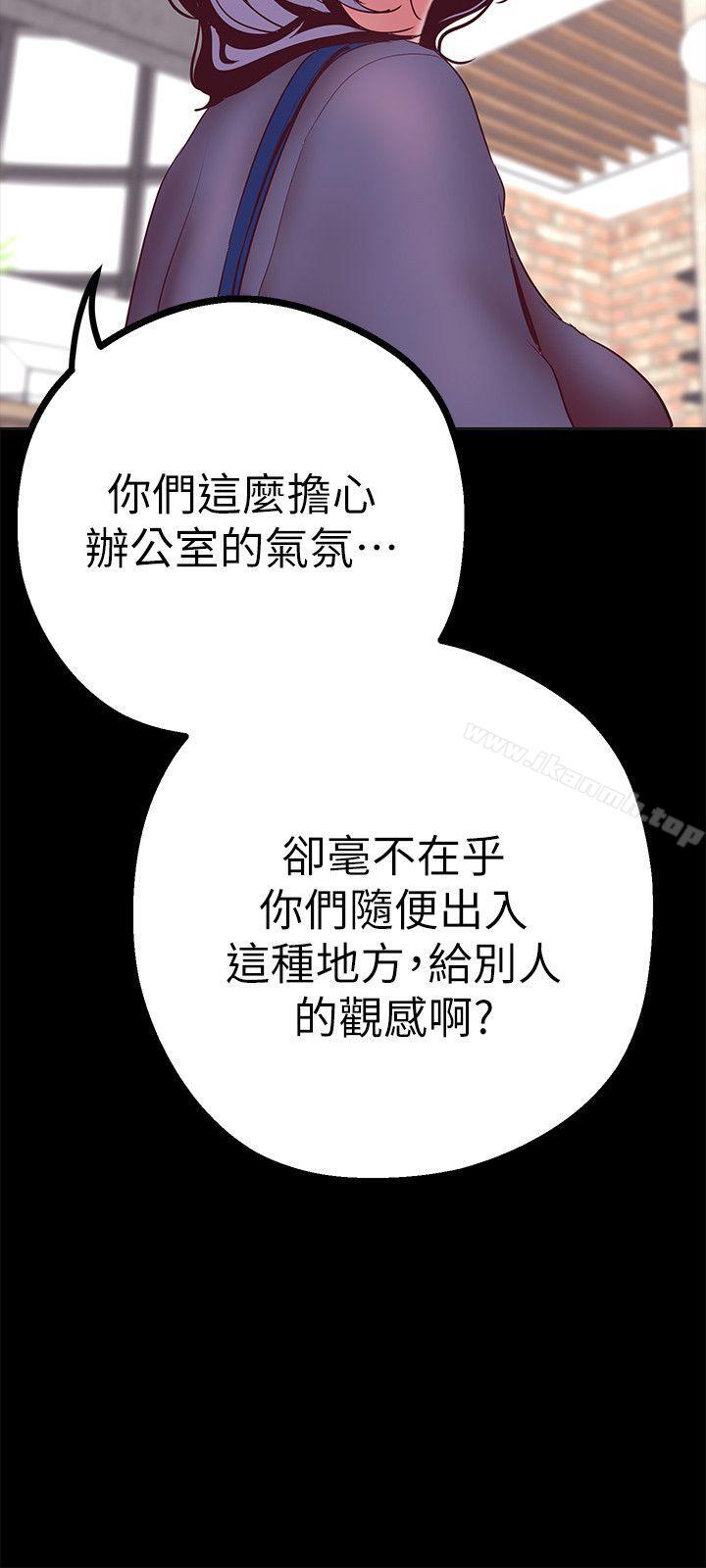 第10話-在飯店碰到部下