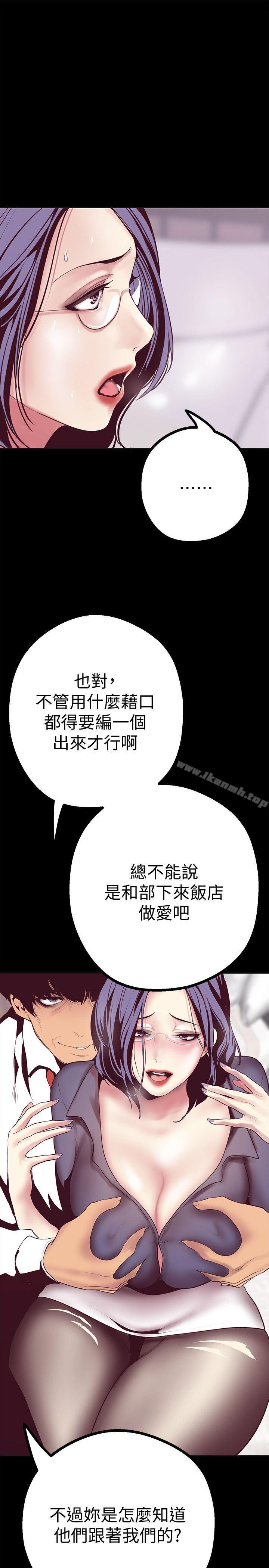 第10話-在飯店碰到部下