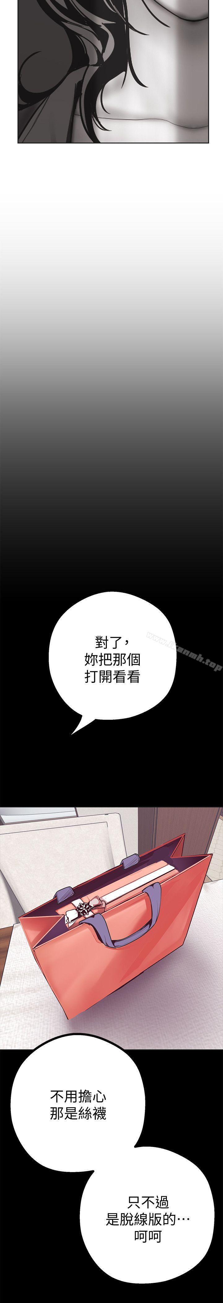 第10話-在飯店碰到部下