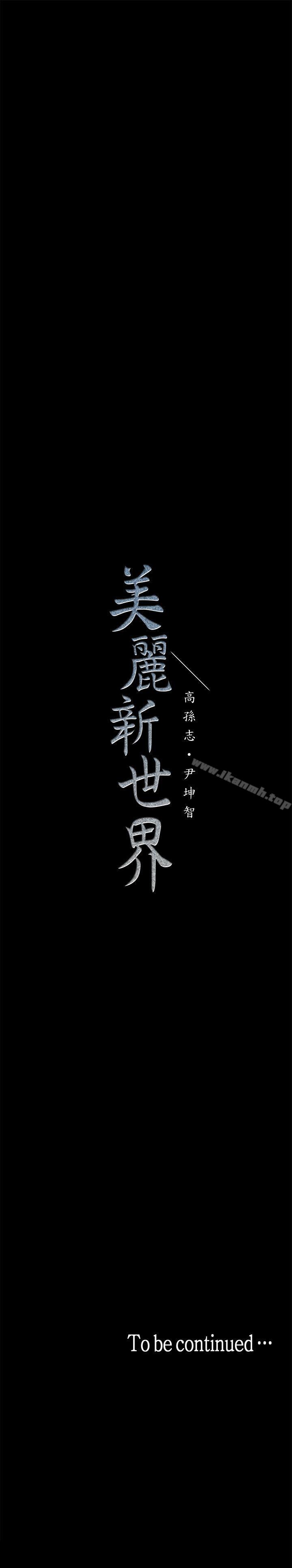 第10話-在飯店碰到部下