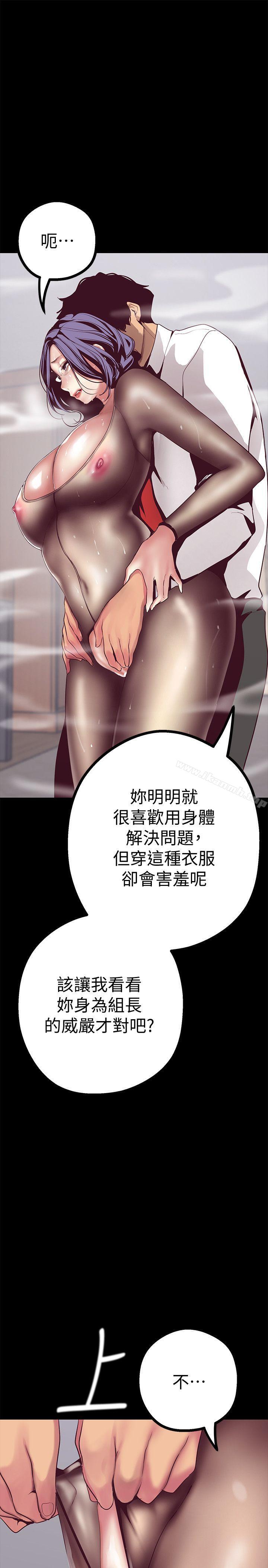 第11話-組長穿這種衣服也會害羞嗎?