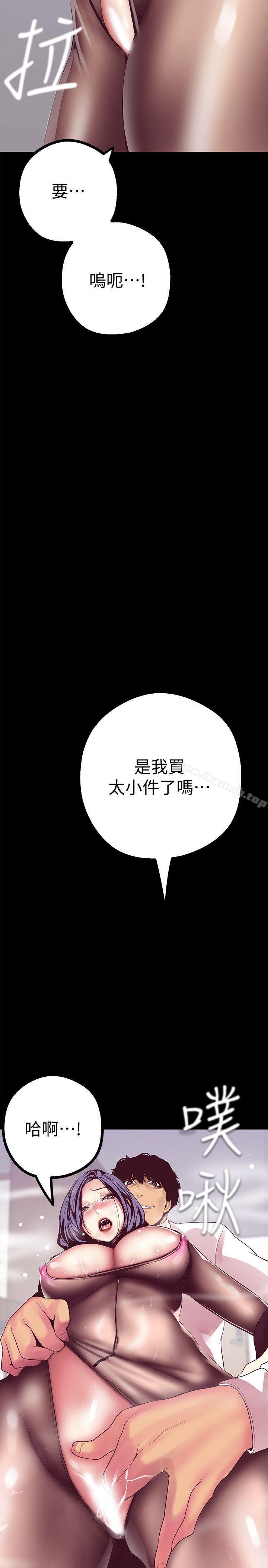 第11話-組長穿這種衣服也會害羞嗎?