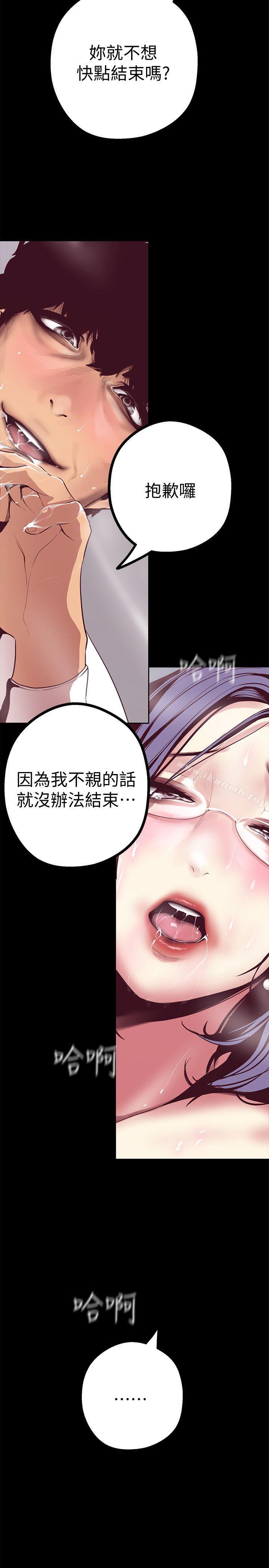 第11話-組長穿這種衣服也會害羞嗎?