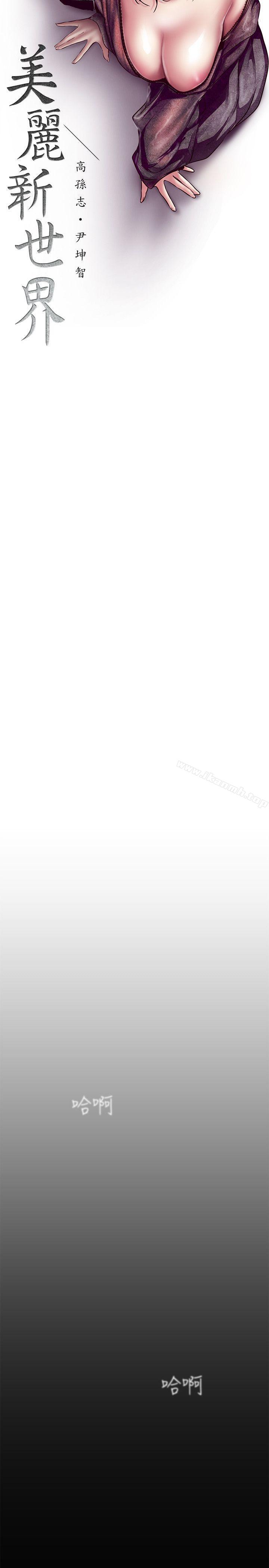 第11話-組長穿這種衣服也會害羞嗎?