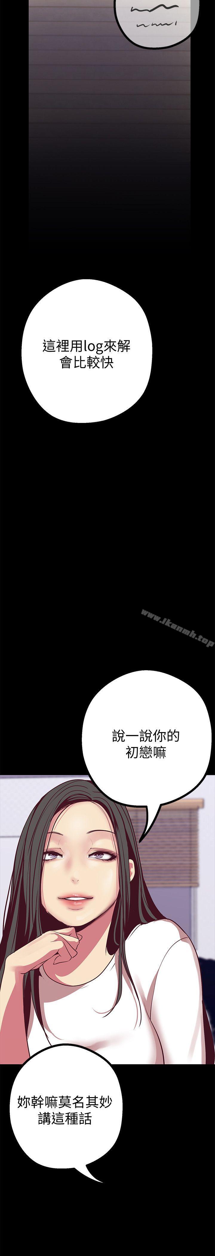 第11話-組長穿這種衣服也會害羞嗎?