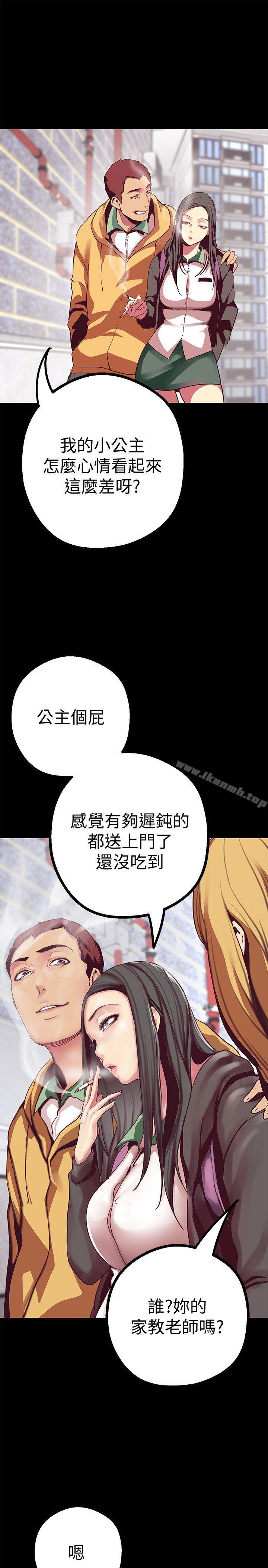第12話-開始懷疑