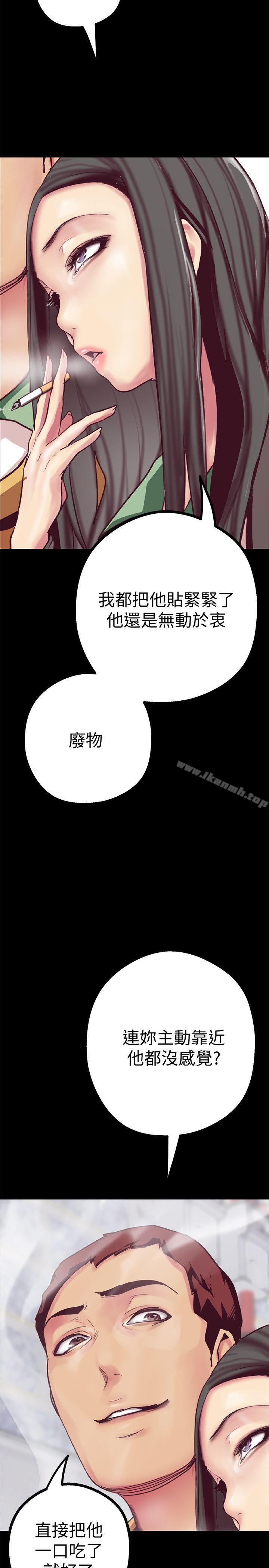 第12話-開始懷疑