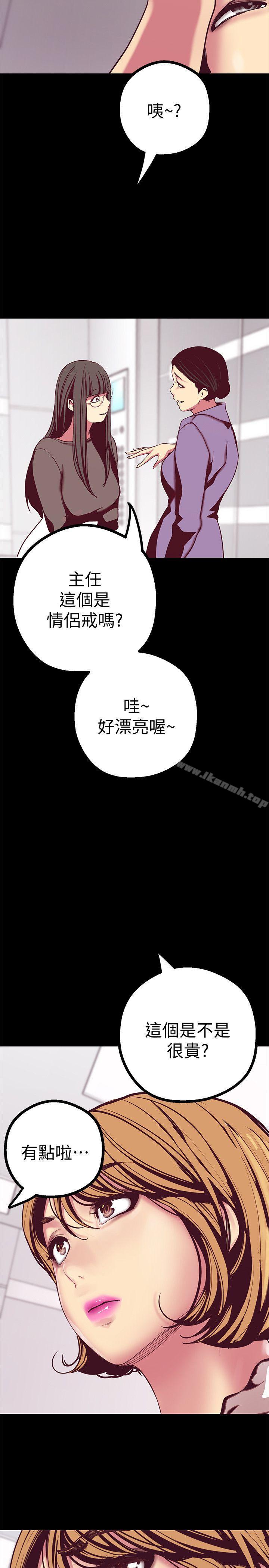 第12話-開始懷疑