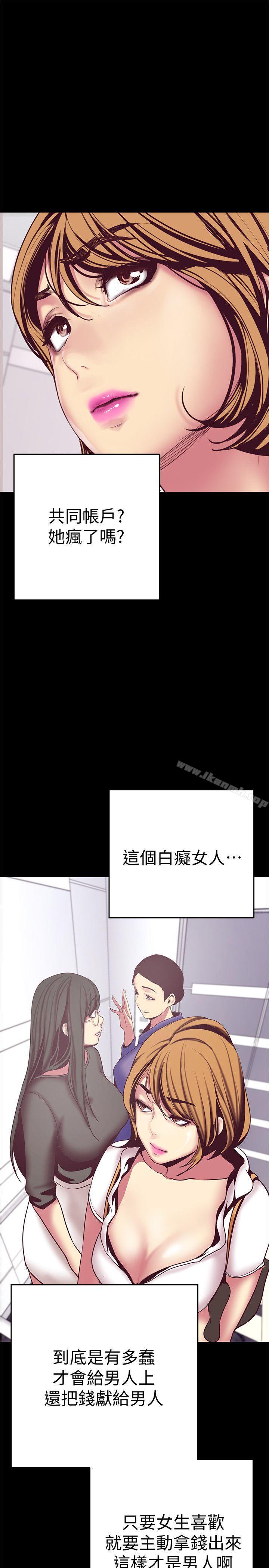 第12話-開始懷疑