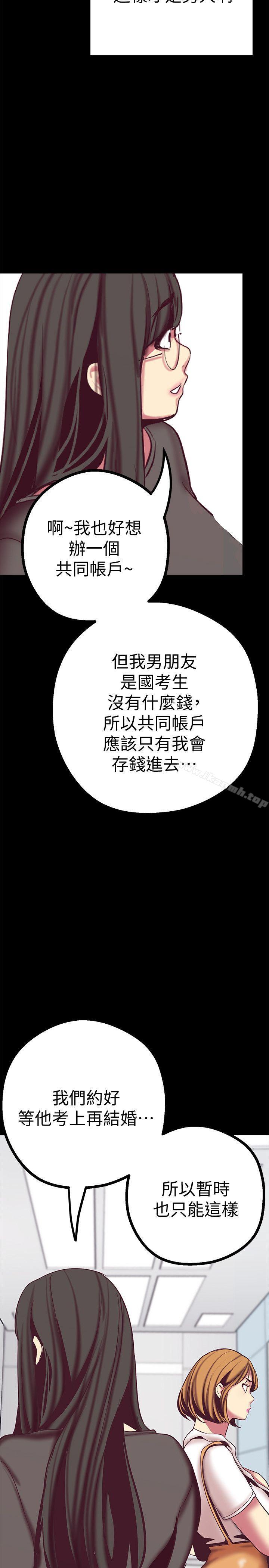 第12話-開始懷疑