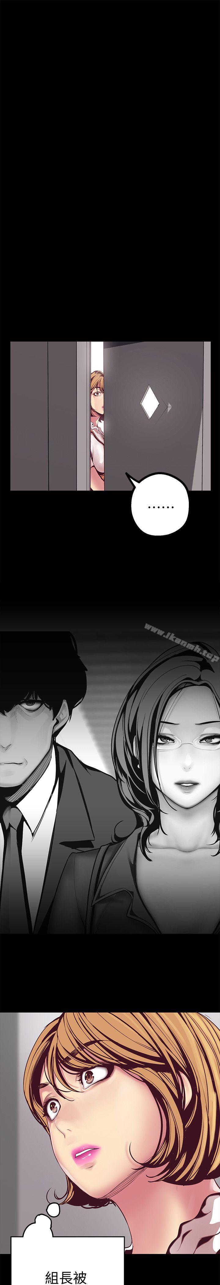 第13話-嚐嚐久違的滋味吧?