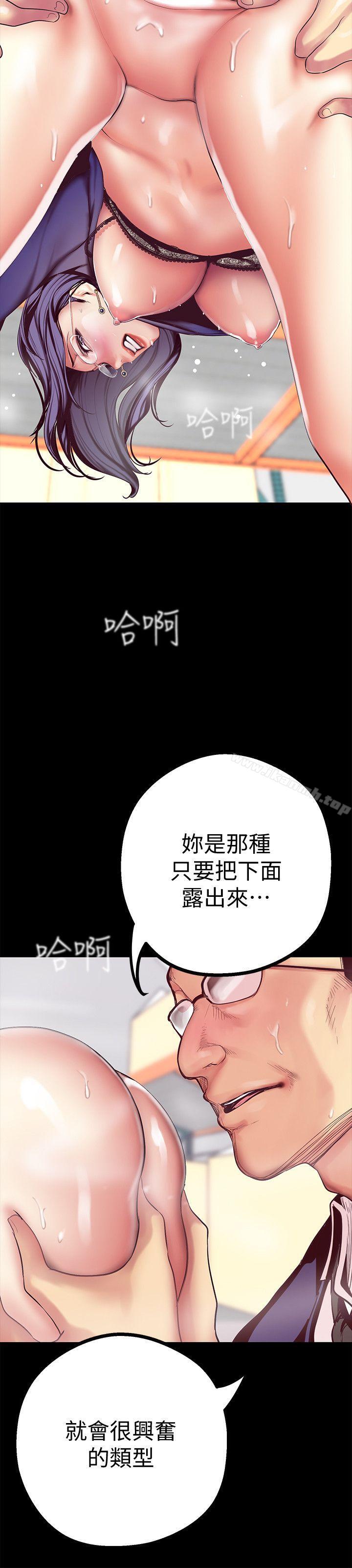 第13話-嚐嚐久違的滋味吧?