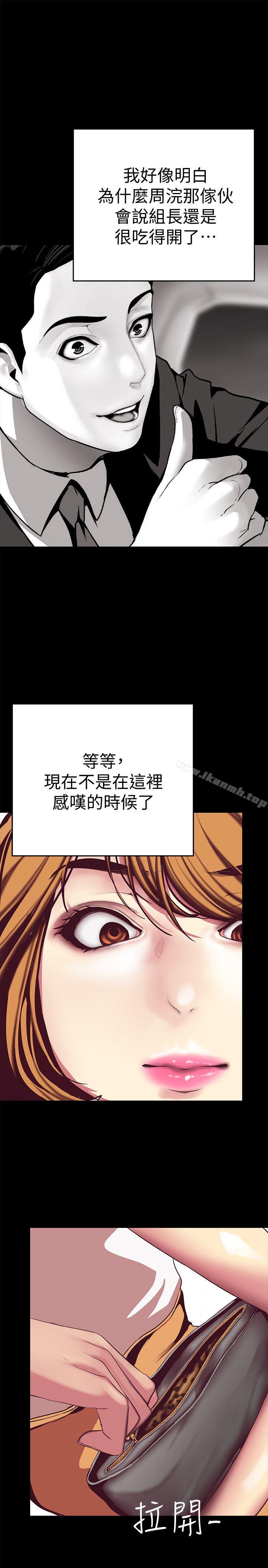 第13話-嚐嚐久違的滋味吧?