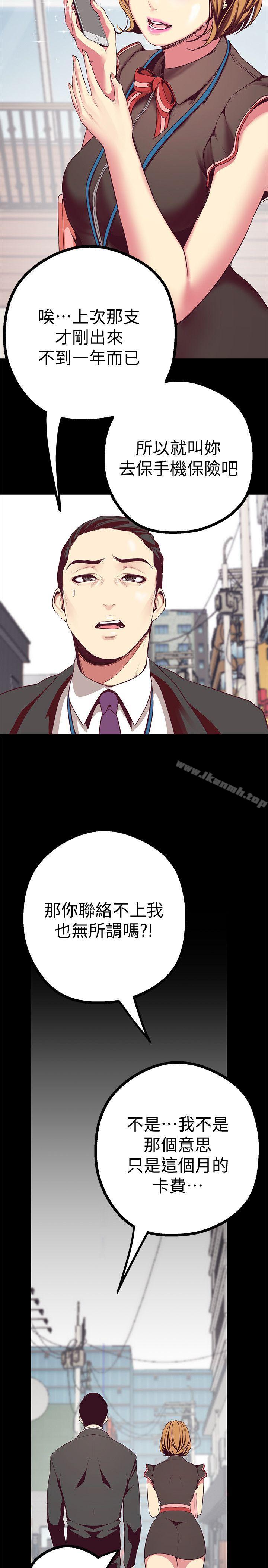 第14話-被看到就讓他們看啊
