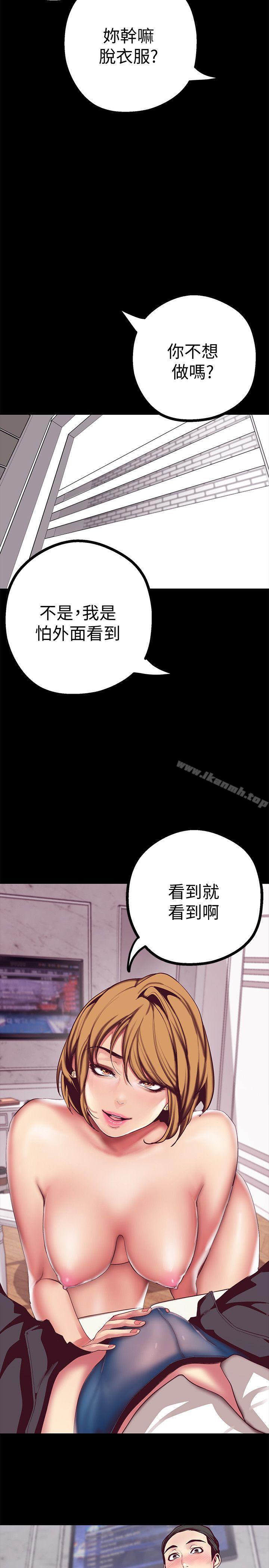 第14話-被看到就讓他們看啊