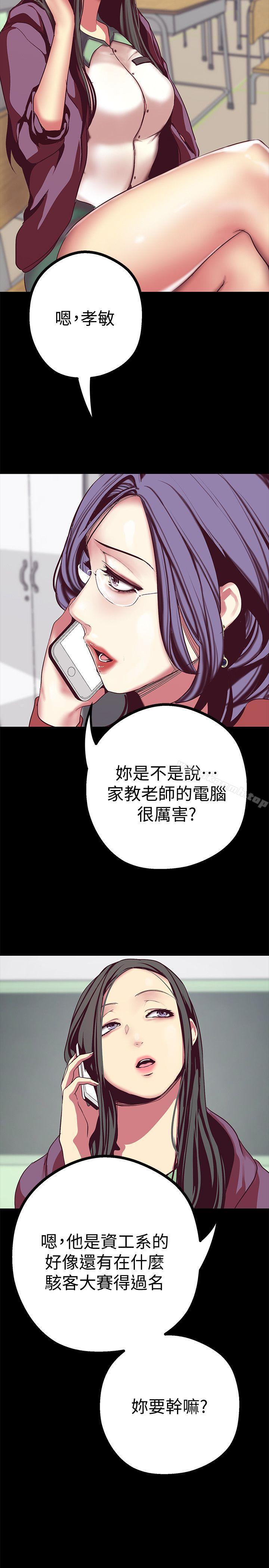 第14話-被看到就讓他們看啊
