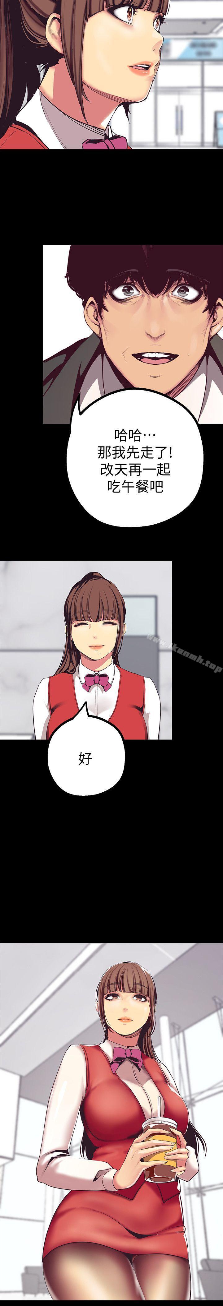 第14話-被看到就讓他們看啊