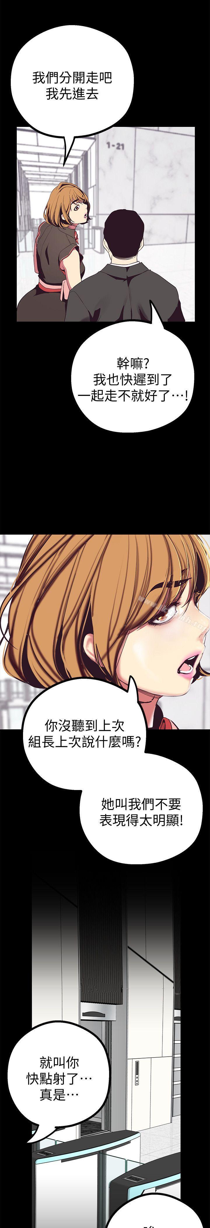第14話-被看到就讓他們看啊