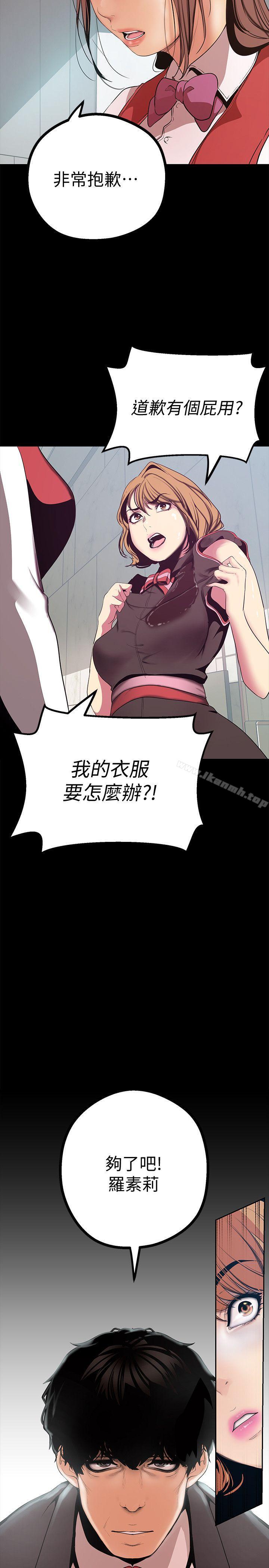 第15話-想要豪承的兩個女人