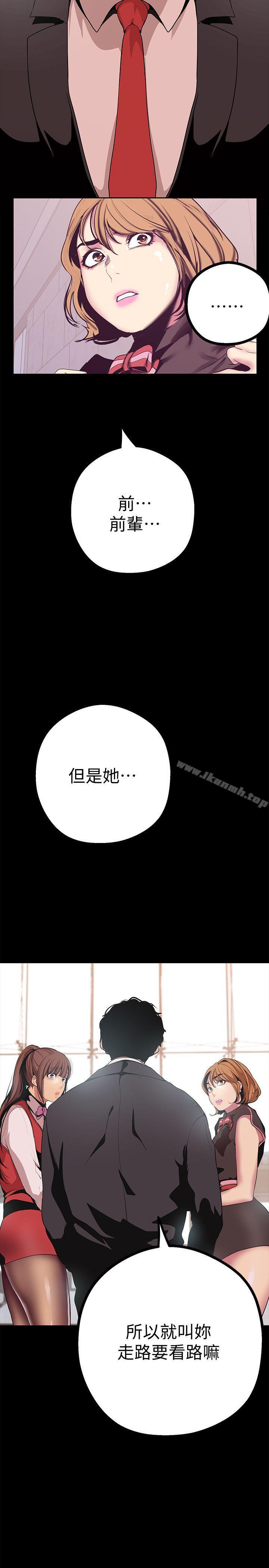 第15話-想要豪承的兩個女人