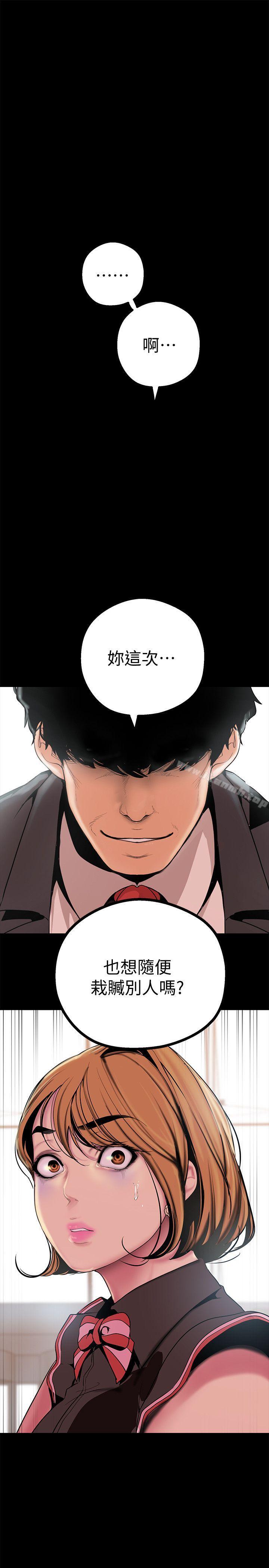 第15話-想要豪承的兩個女人