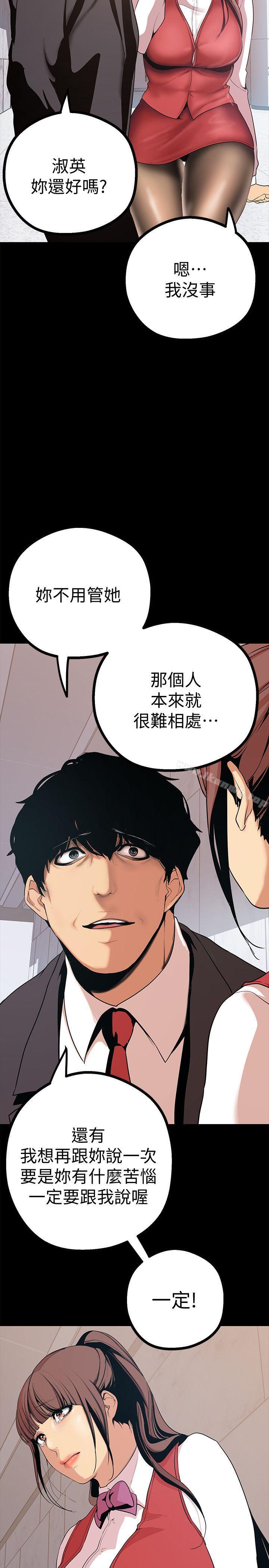 第15話-想要豪承的兩個女人