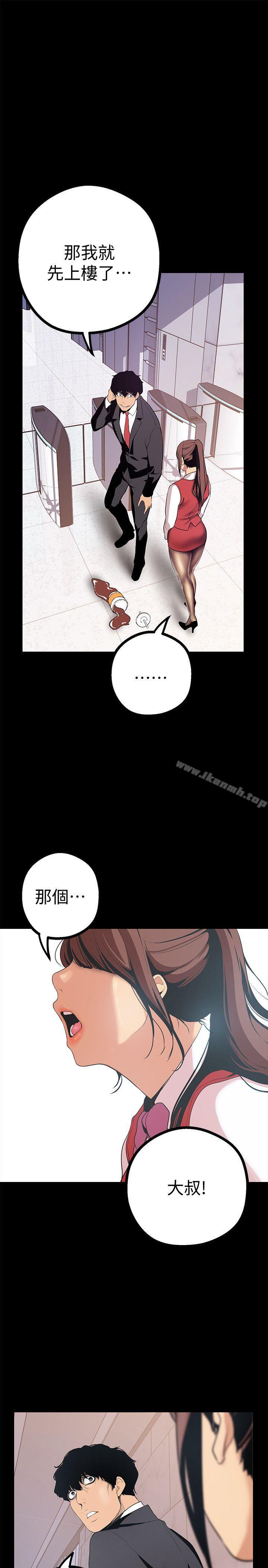 第15話-想要豪承的兩個女人