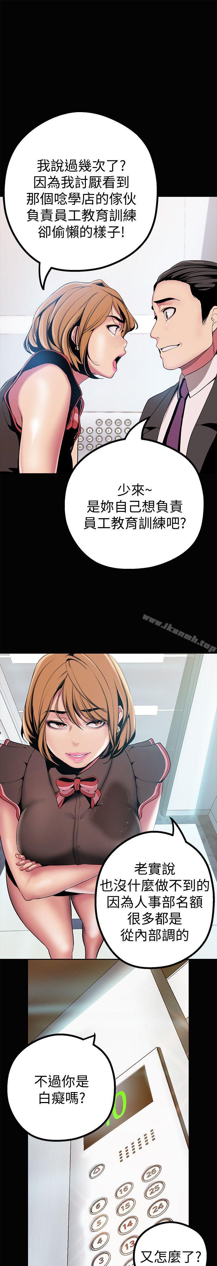 第15話-想要豪承的兩個女人