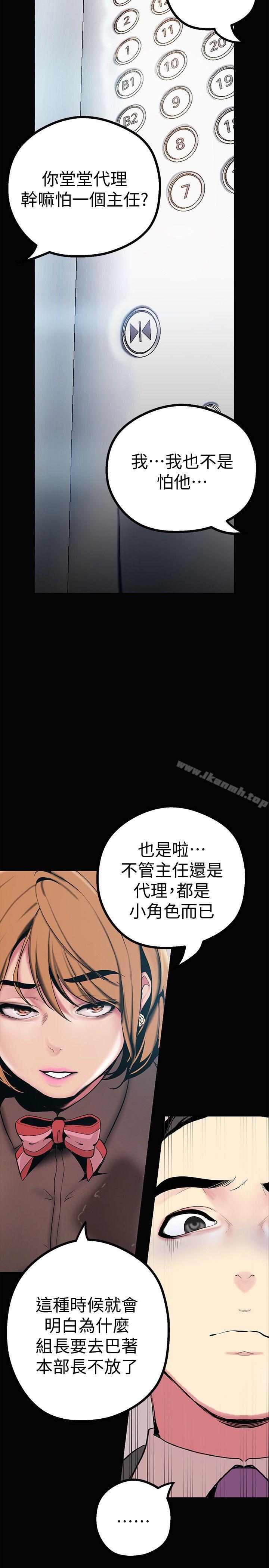 第15話-想要豪承的兩個女人
