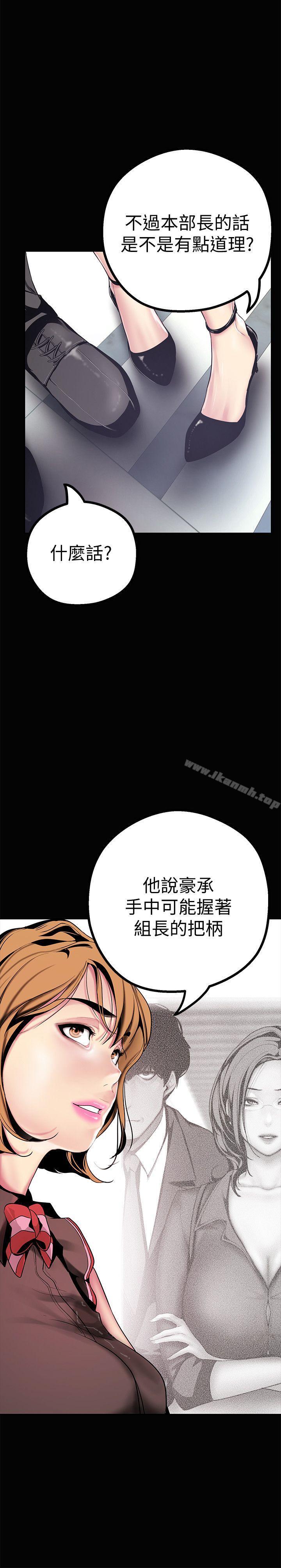 第15話-想要豪承的兩個女人