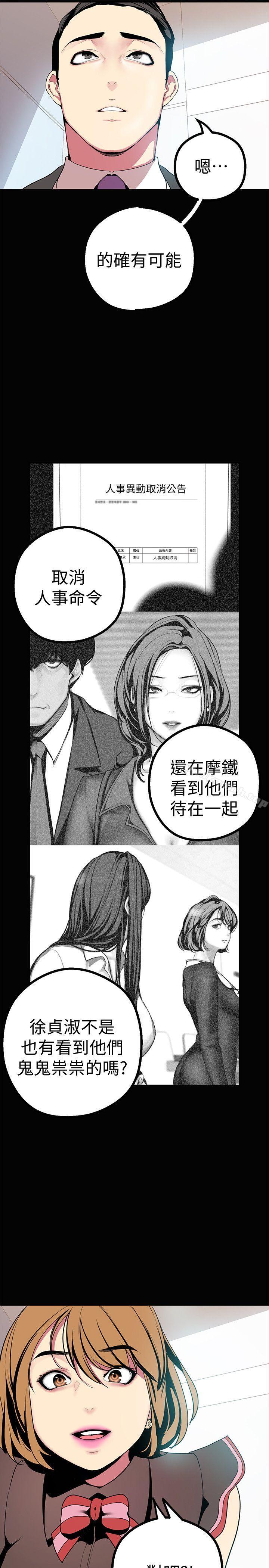 第15話-想要豪承的兩個女人