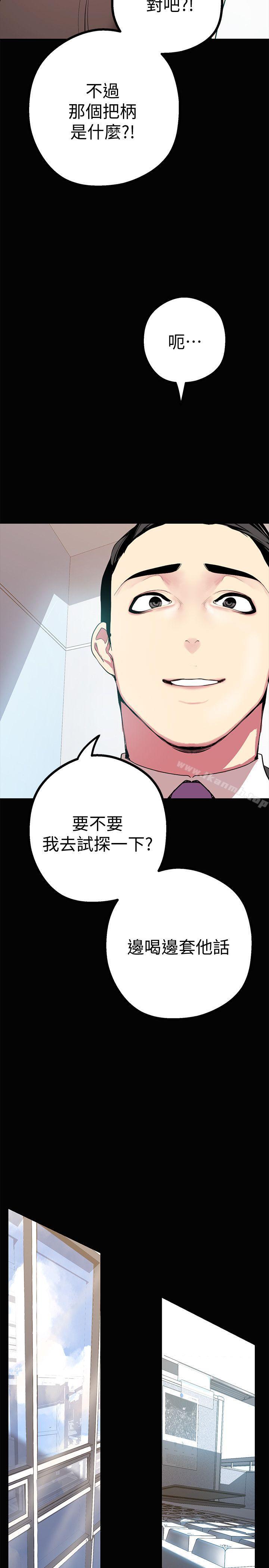 第15話-想要豪承的兩個女人