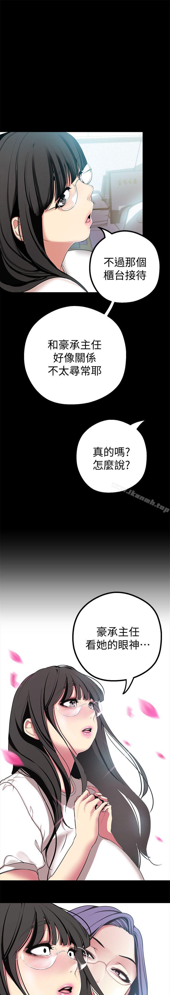 第15話-想要豪承的兩個女人