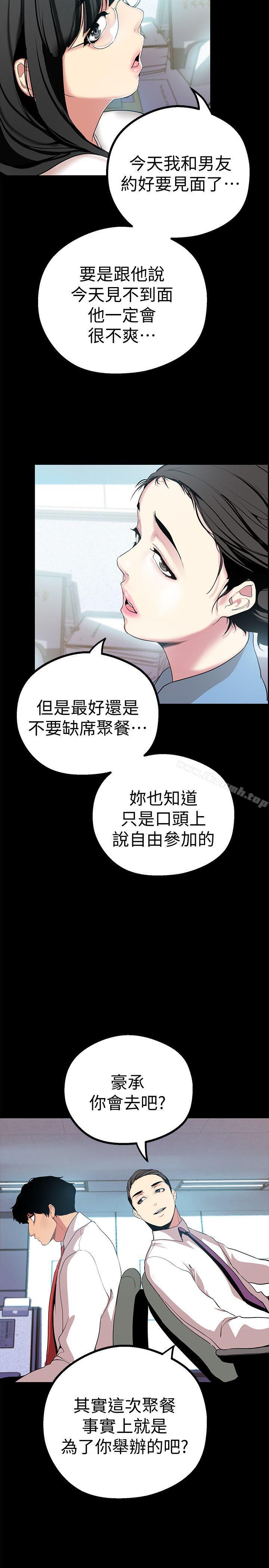 第15話-想要豪承的兩個女人