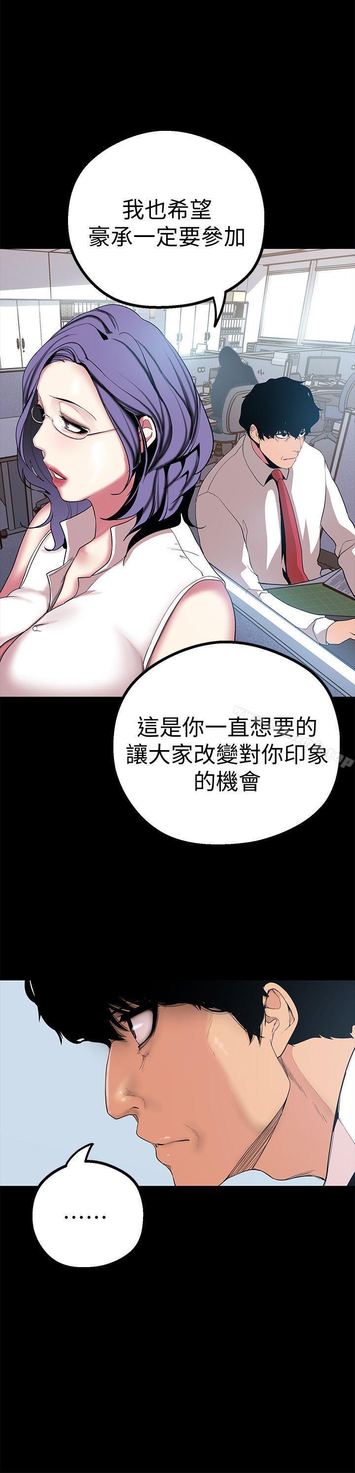 第15話-想要豪承的兩個女人