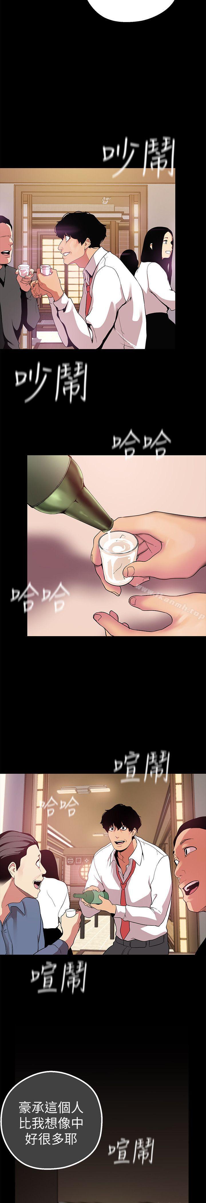 第15話-想要豪承的兩個女人