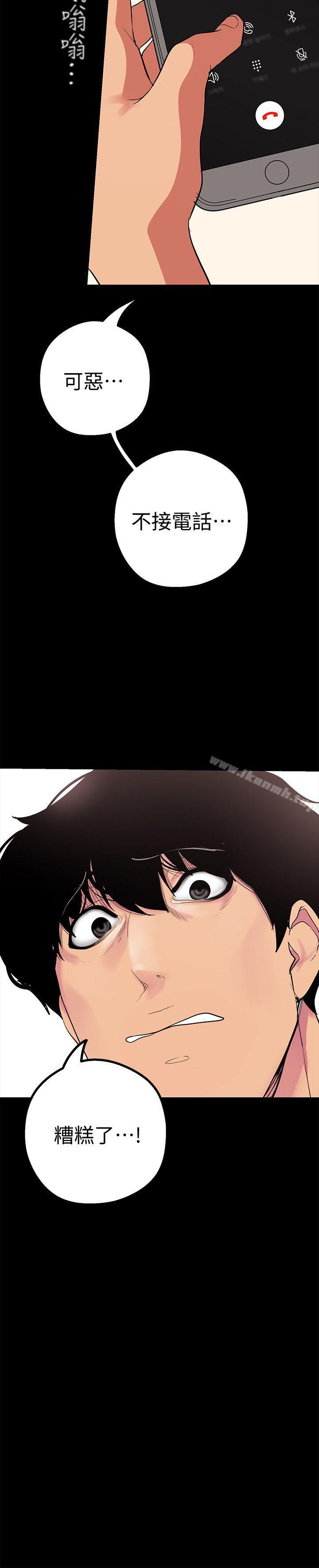 第15話-想要豪承的兩個女人